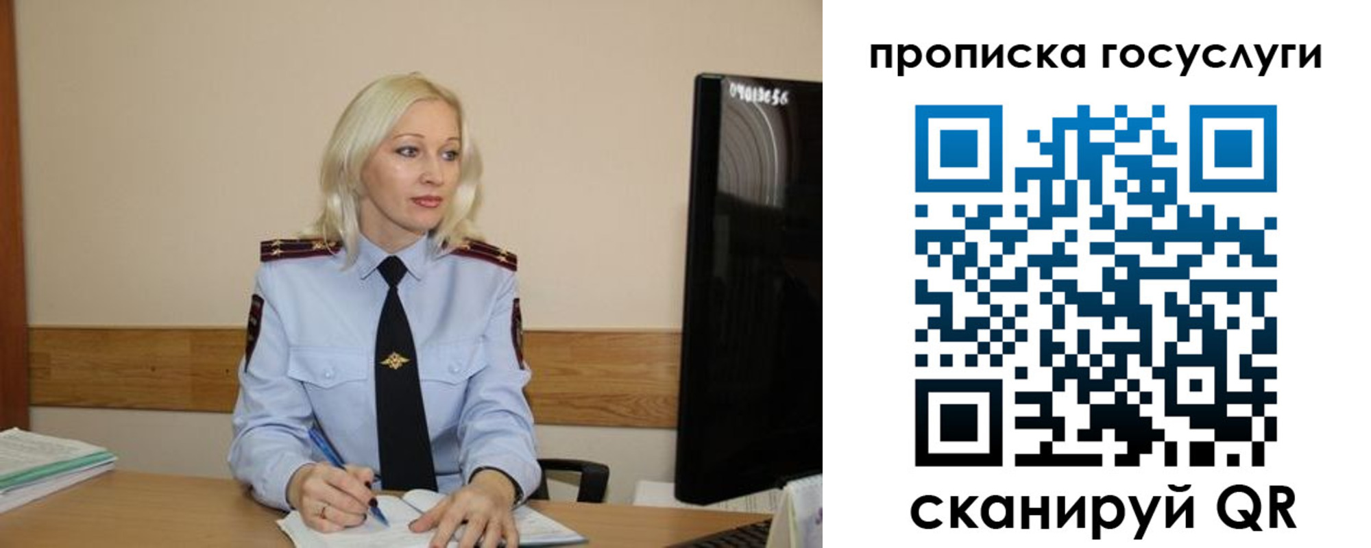 временная регистрация для школы в Димитровграде