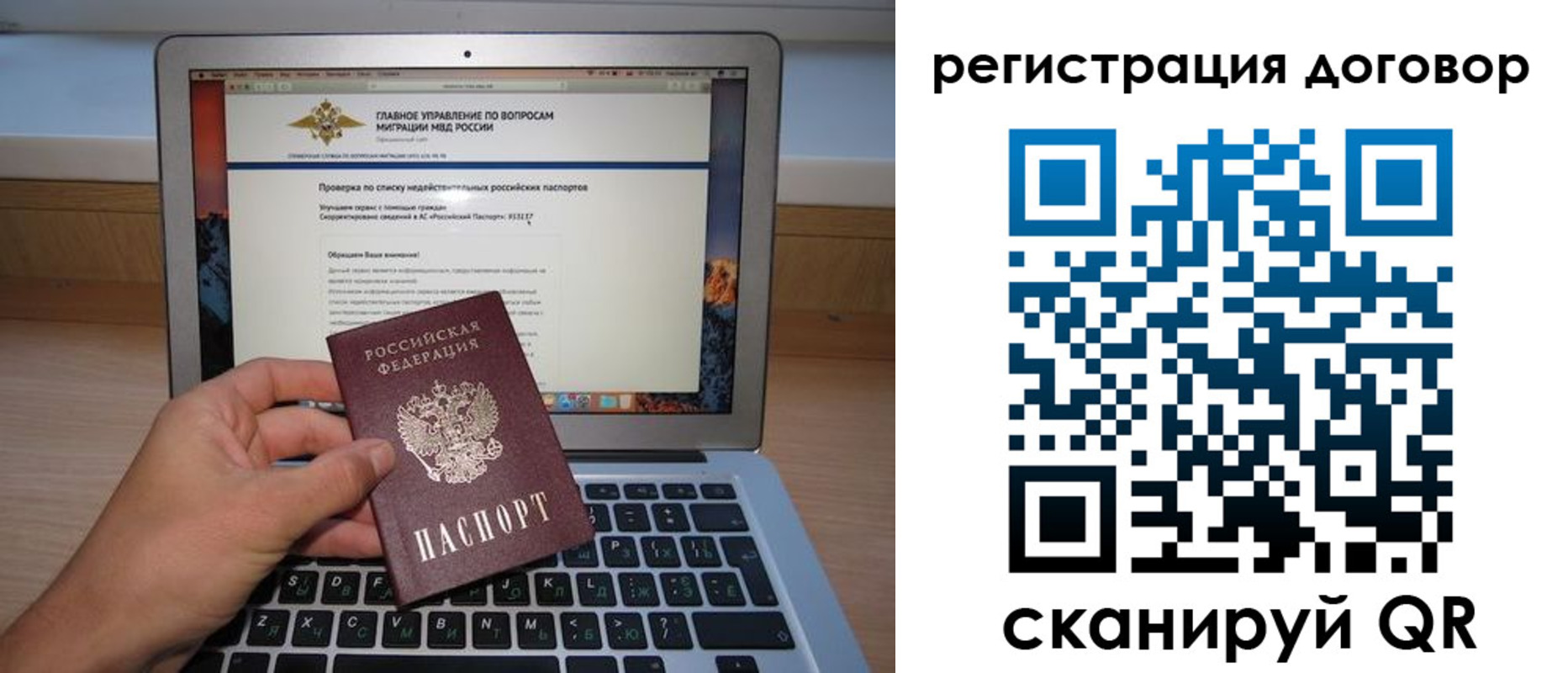 временная регистрация собственник в Димитровграде