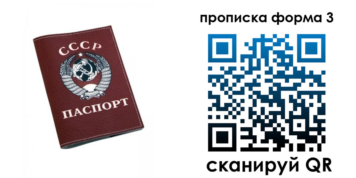 временная регистрация гарантия в Димитровграде